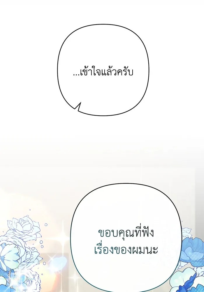 The Runaway Lead Lives Next Door ตอนที่ 3 37