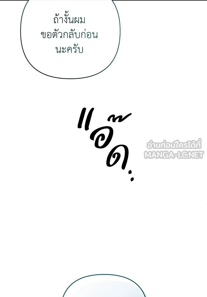 The Runaway Lead Lives Next Door ตอนที่ 3 39