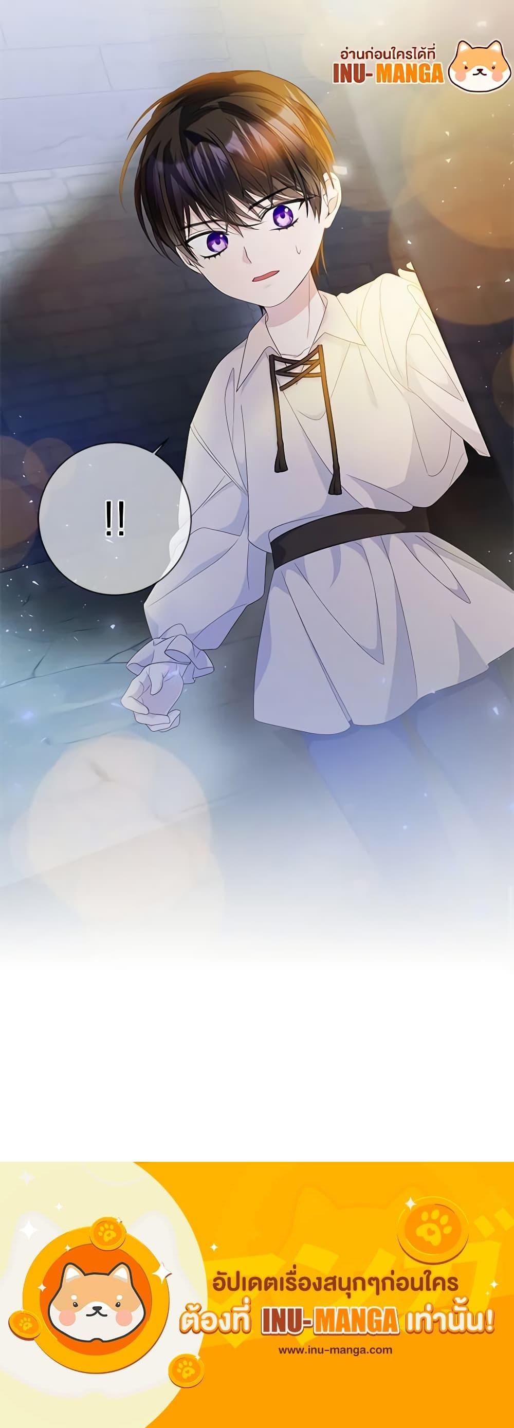 I Adopted A Villainous Dad ตอนที่ 15 21