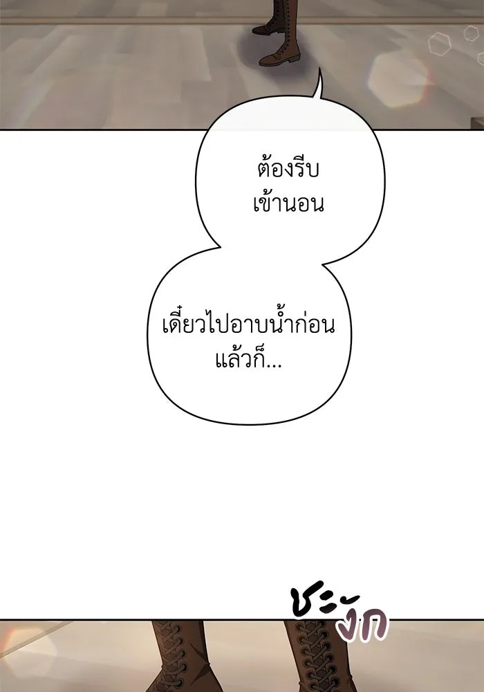 The Runaway Lead Lives Next Door ตอนที่ 3 44