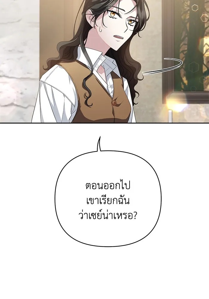 The Runaway Lead Lives Next Door ตอนที่ 3 46