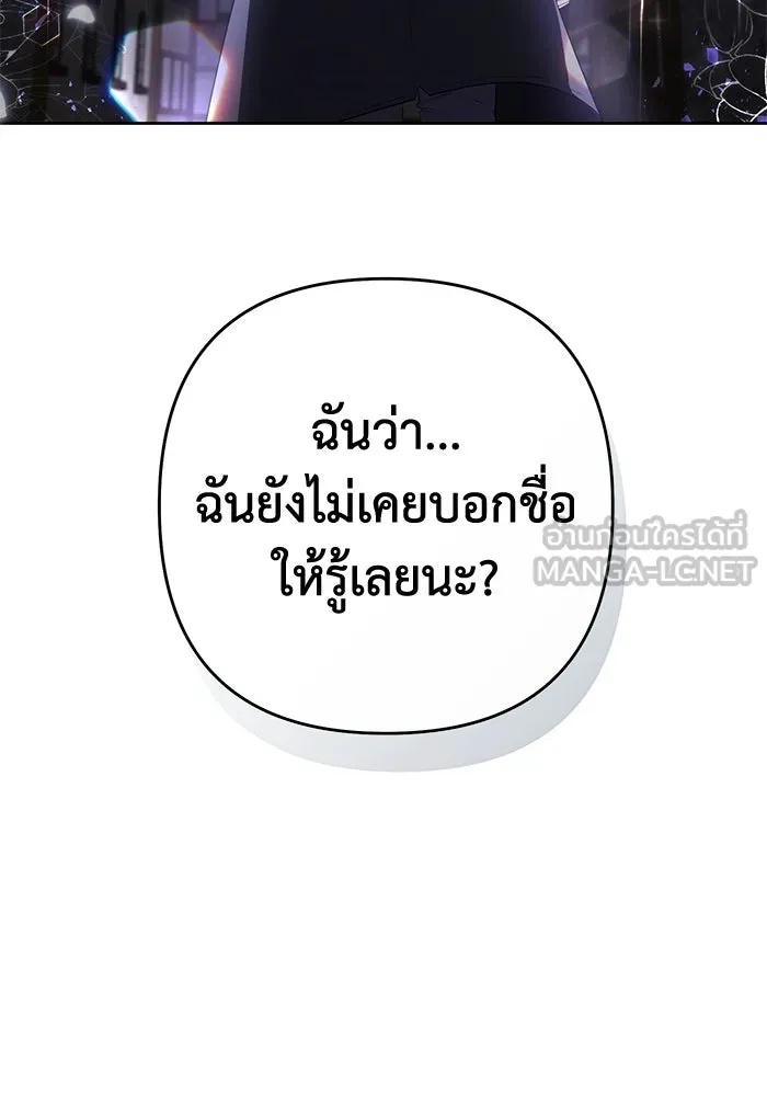 The Runaway Lead Lives Next Door ตอนที่ 3 48