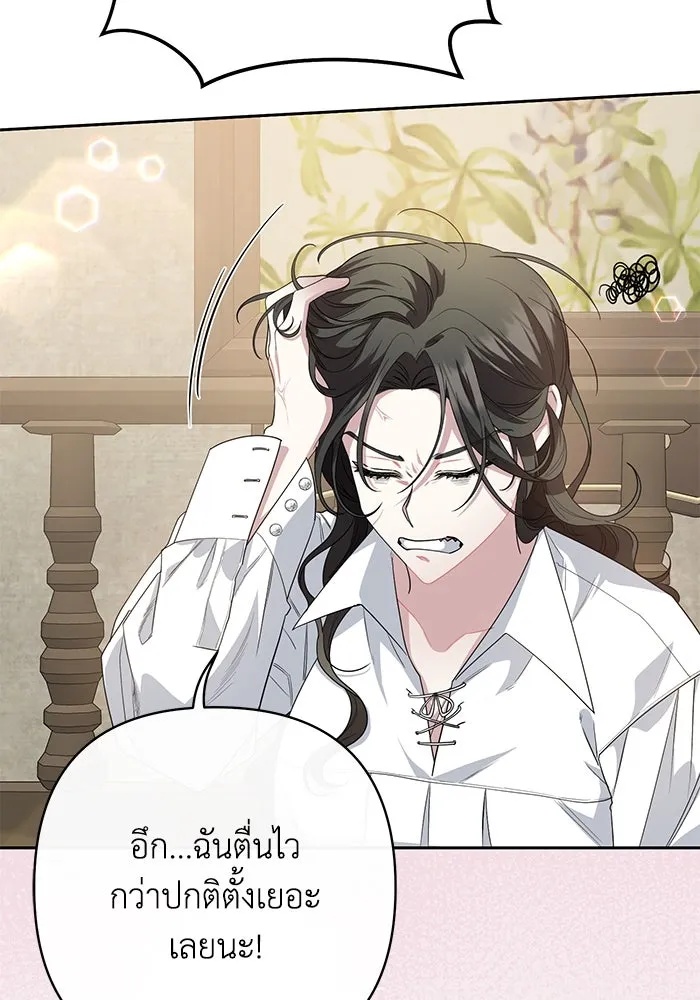 The Runaway Lead Lives Next Door ตอนที่ 3 56