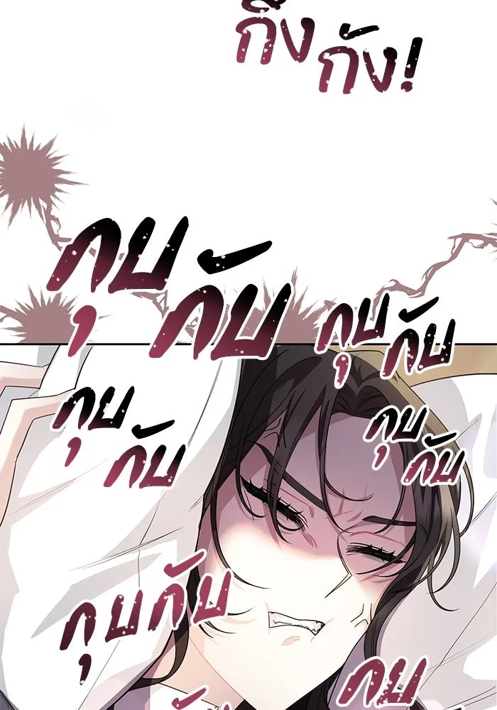 The Runaway Lead Lives Next Door ตอนที่ 3 53