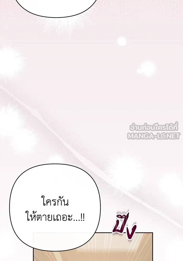 The Runaway Lead Lives Next Door ตอนที่ 3 57