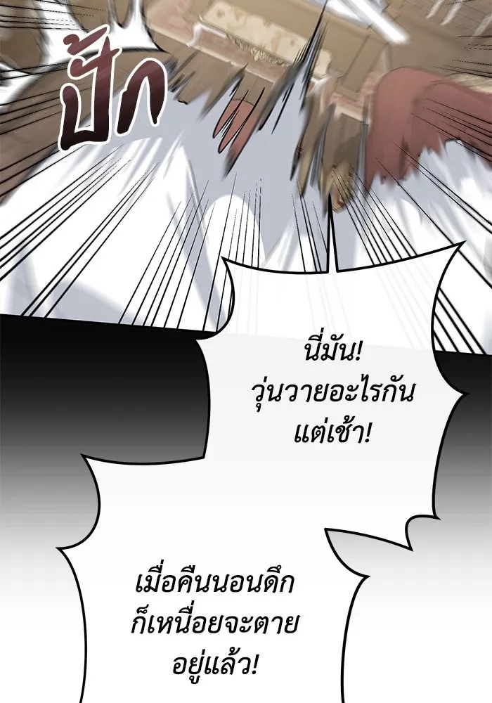 The Runaway Lead Lives Next Door ตอนที่ 3 55