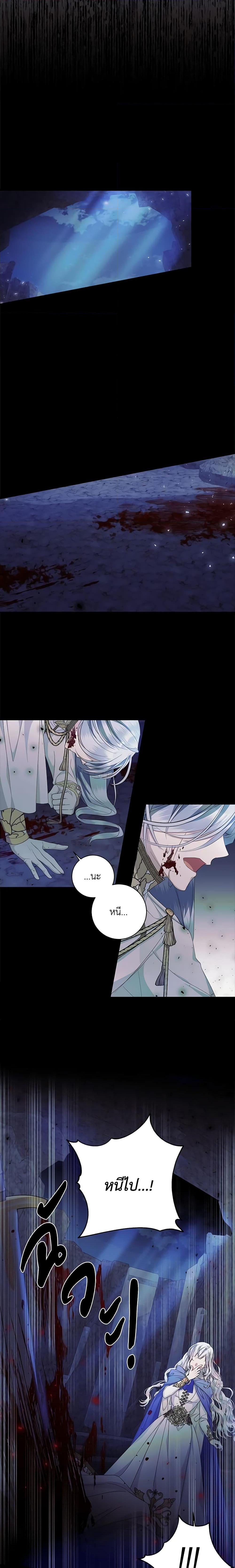 I Adopted A Villainous Dad ตอนที่ 17 13