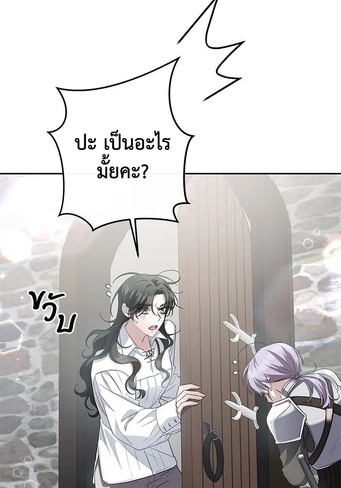 The Runaway Lead Lives Next Door ตอนที่ 3 61