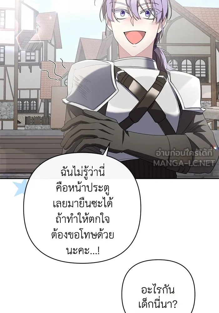 The Runaway Lead Lives Next Door ตอนที่ 3 63