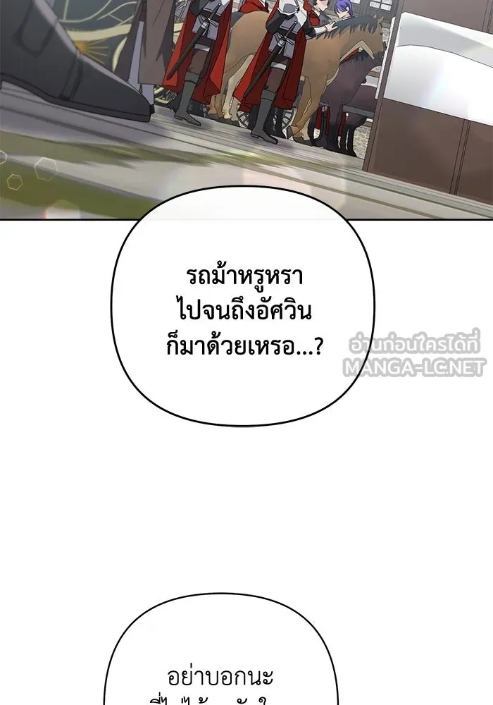 The Runaway Lead Lives Next Door ตอนที่ 3 66