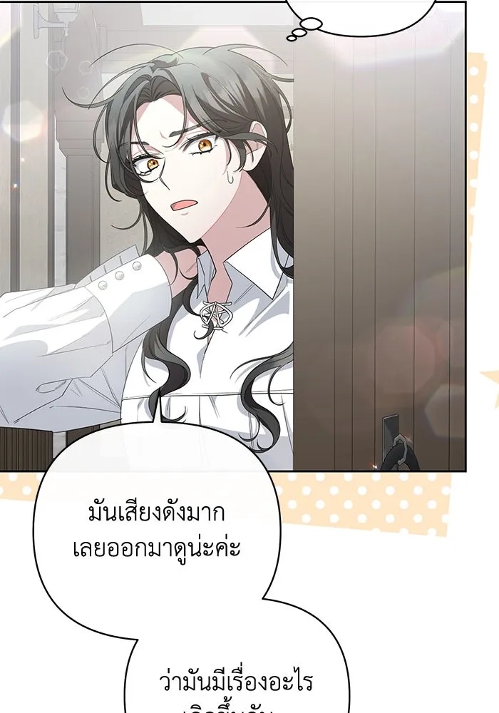 The Runaway Lead Lives Next Door ตอนที่ 3 64