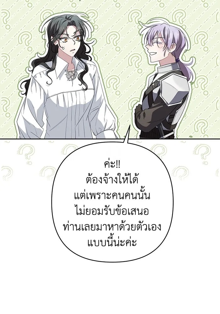 The Runaway Lead Lives Next Door ตอนที่ 3 70