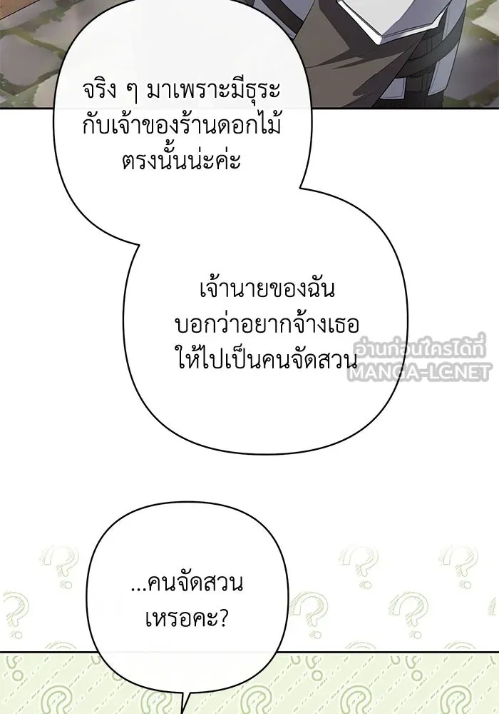 The Runaway Lead Lives Next Door ตอนที่ 3 69