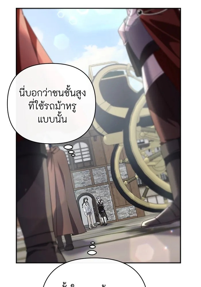 The Runaway Lead Lives Next Door ตอนที่ 3 71