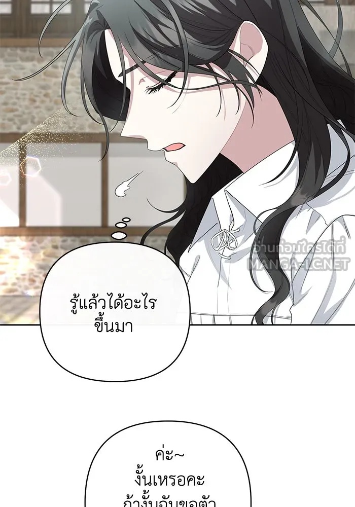 The Runaway Lead Lives Next Door ตอนที่ 3 75