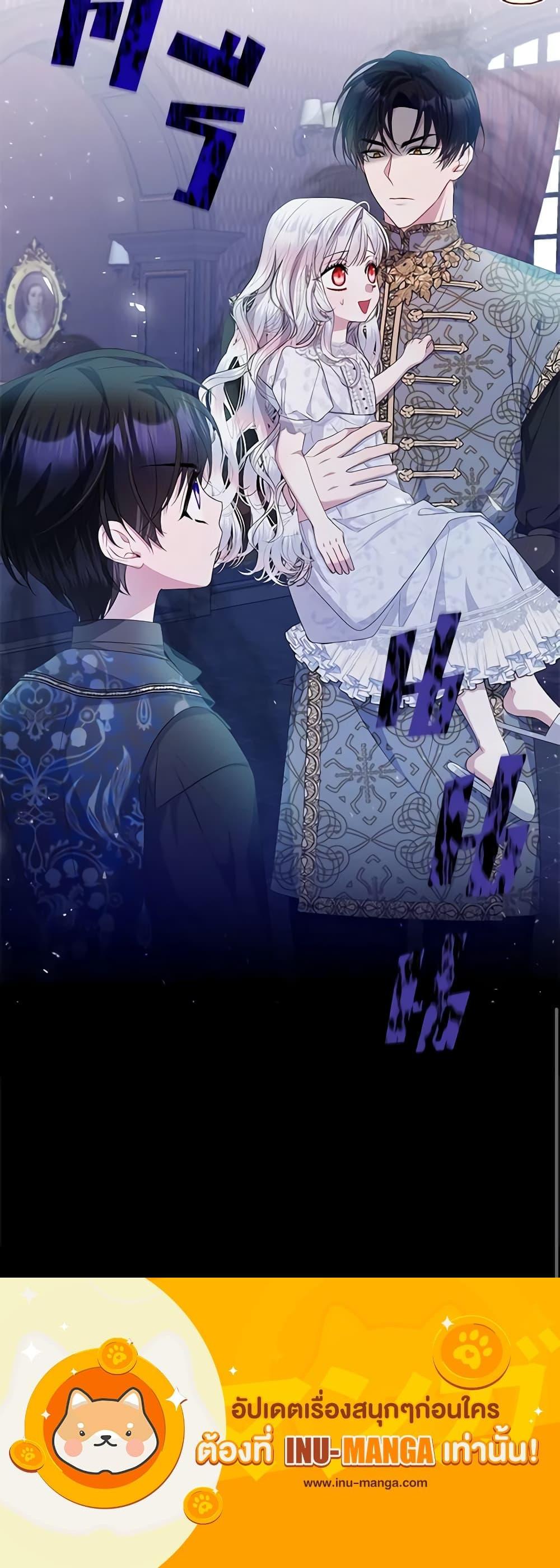 I Adopted A Villainous Dad ตอนที่ 18 21