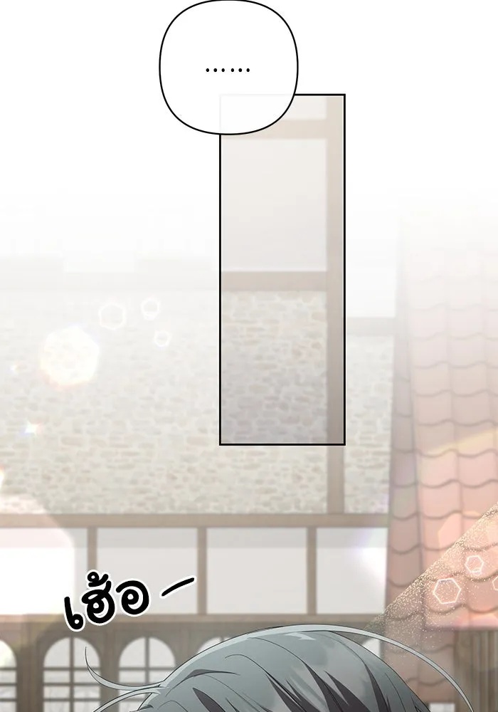 The Runaway Lead Lives Next Door ตอนที่ 3 74