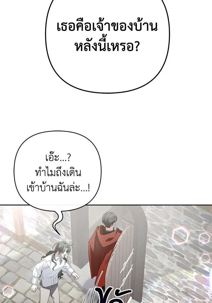 The Runaway Lead Lives Next Door ตอนที่ 3 79