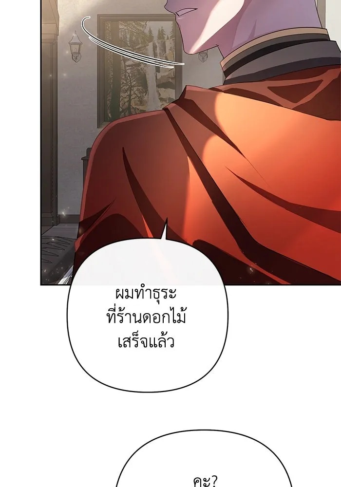 The Runaway Lead Lives Next Door ตอนที่ 3 82