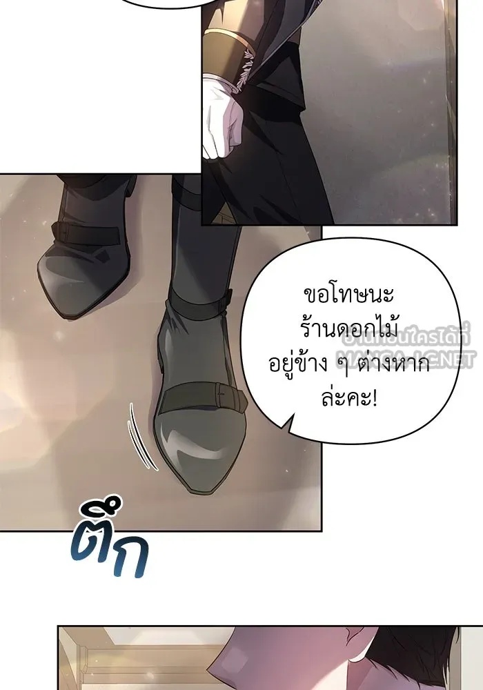 The Runaway Lead Lives Next Door ตอนที่ 3 81