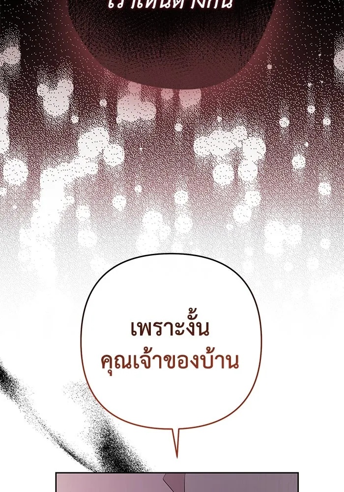 The Runaway Lead Lives Next Door ตอนที่ 3 86