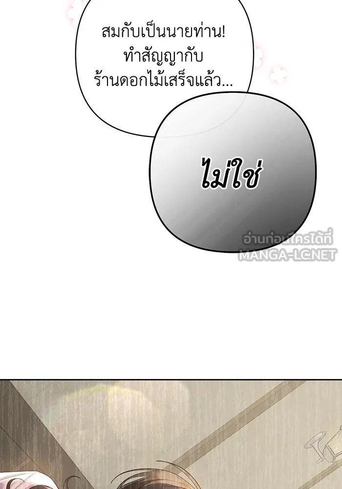 The Runaway Lead Lives Next Door ตอนที่ 3 84