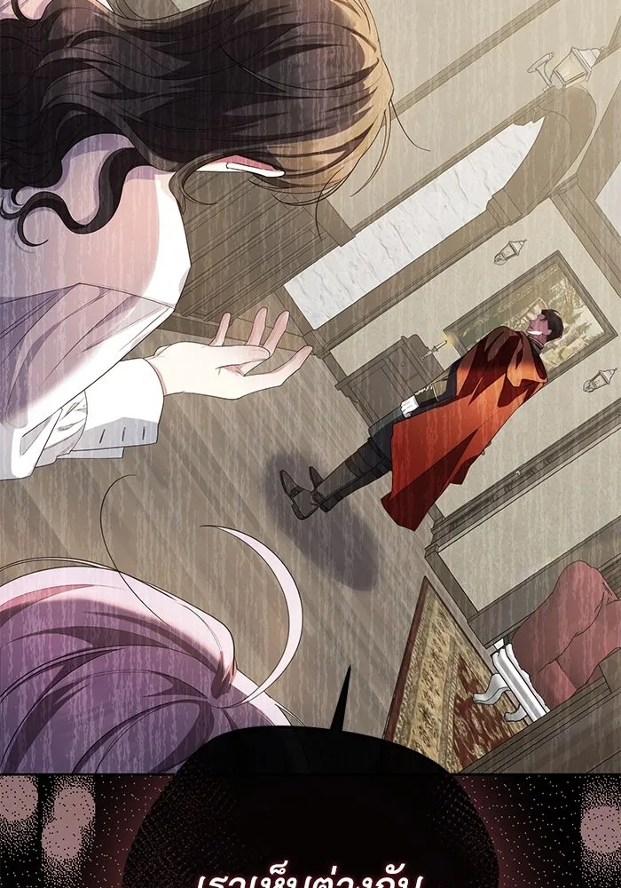The Runaway Lead Lives Next Door ตอนที่ 3 85