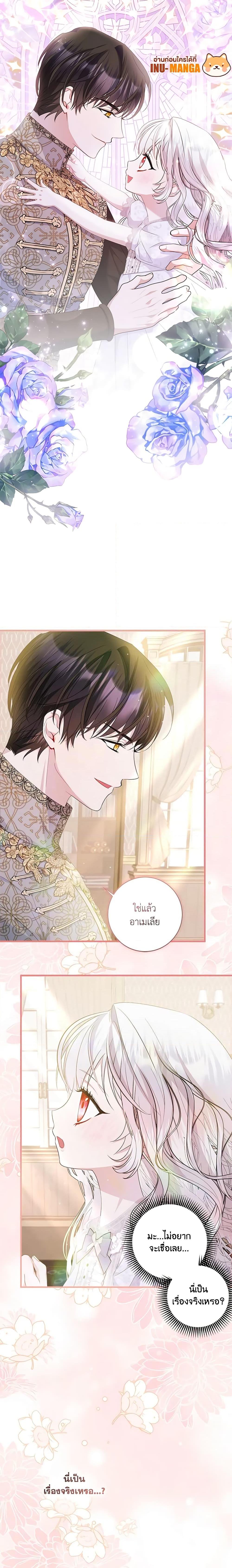 I Adopted A Villainous Dad ตอนที่ 19 20