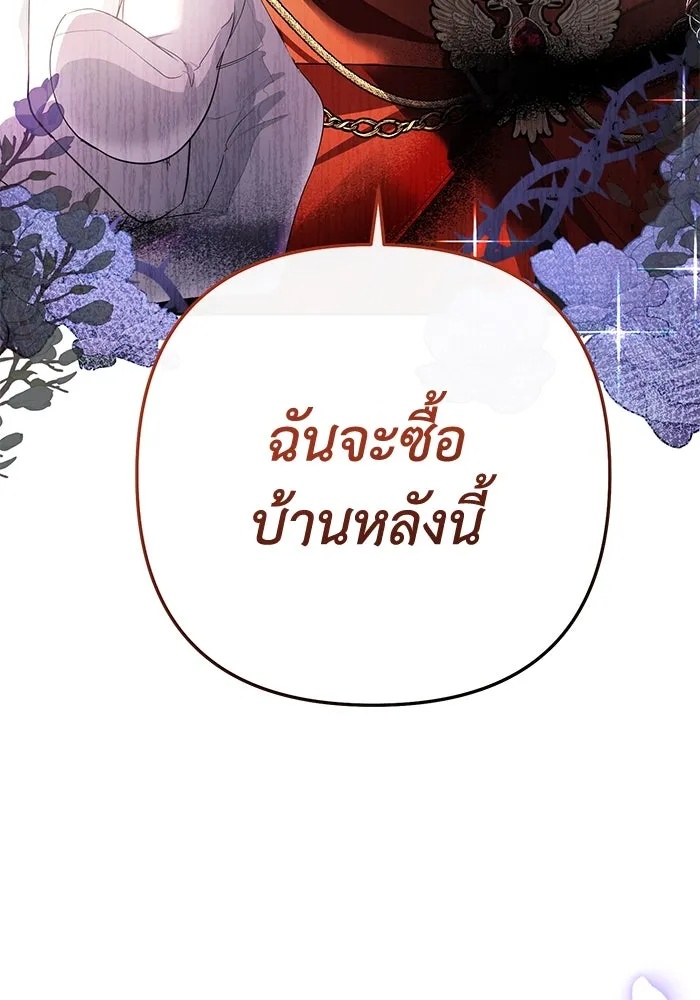 The Runaway Lead Lives Next Door ตอนที่ 3 89