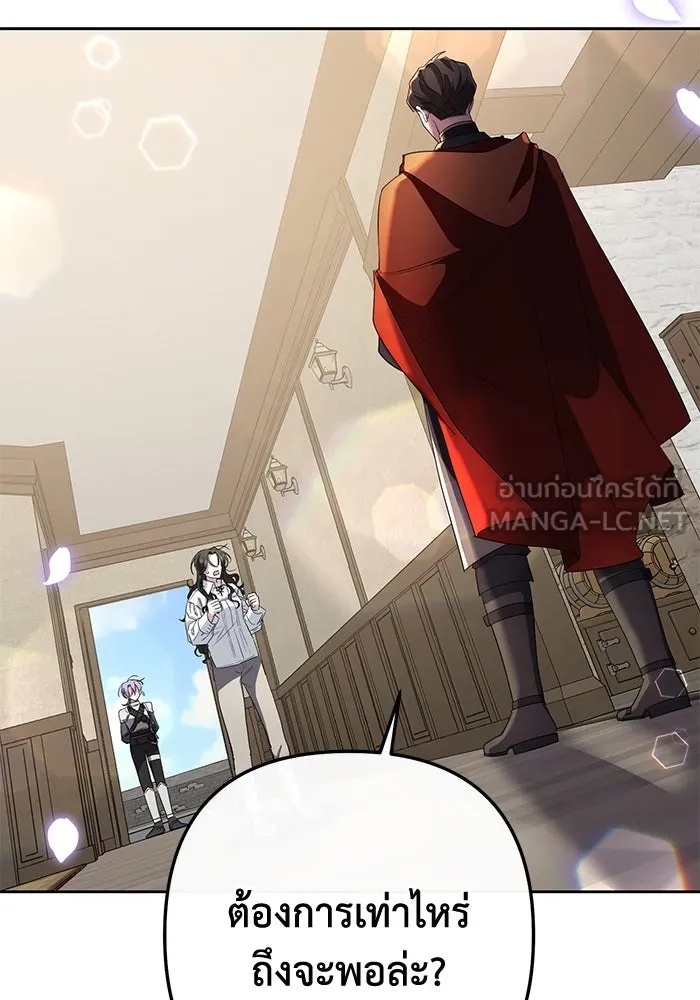 The Runaway Lead Lives Next Door ตอนที่ 3 90