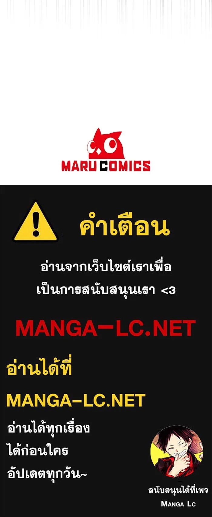 The Runaway Lead Lives Next Door ตอนที่ 3 94