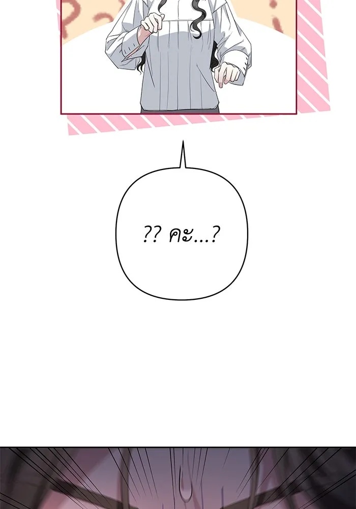 The Runaway Lead Lives Next Door ตอนที่ 3 92