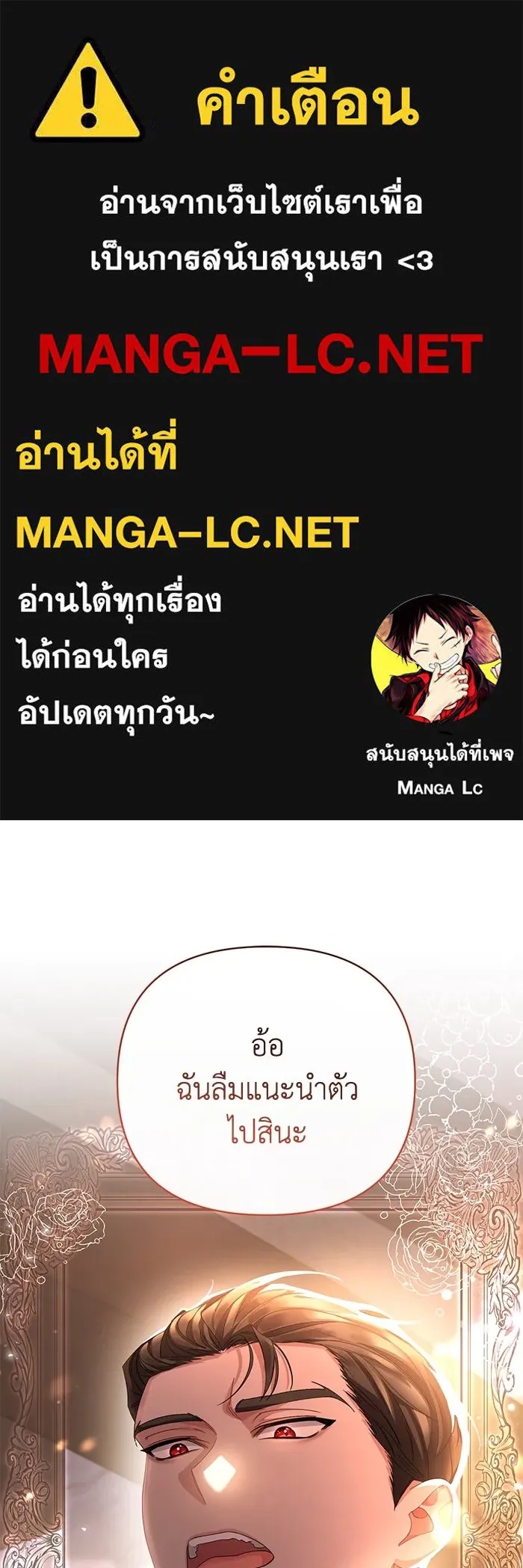 The Runaway Lead Lives Next Door ตอนที่ 4 1