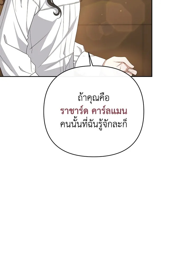 The Runaway Lead Lives Next Door ตอนที่ 4 4