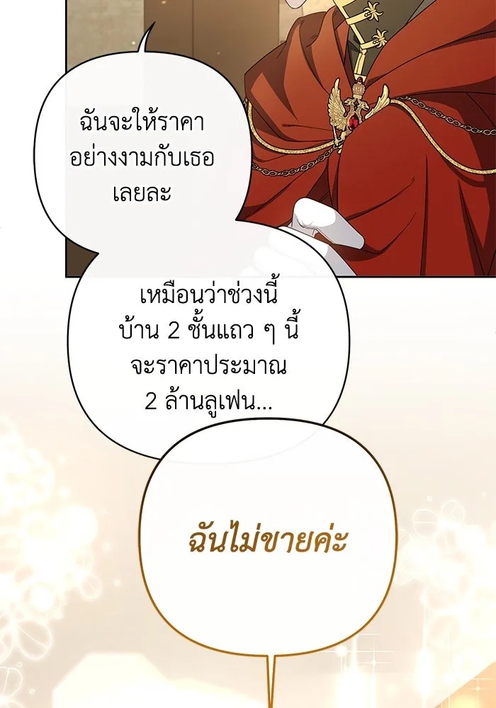 The Runaway Lead Lives Next Door ตอนที่ 4 13