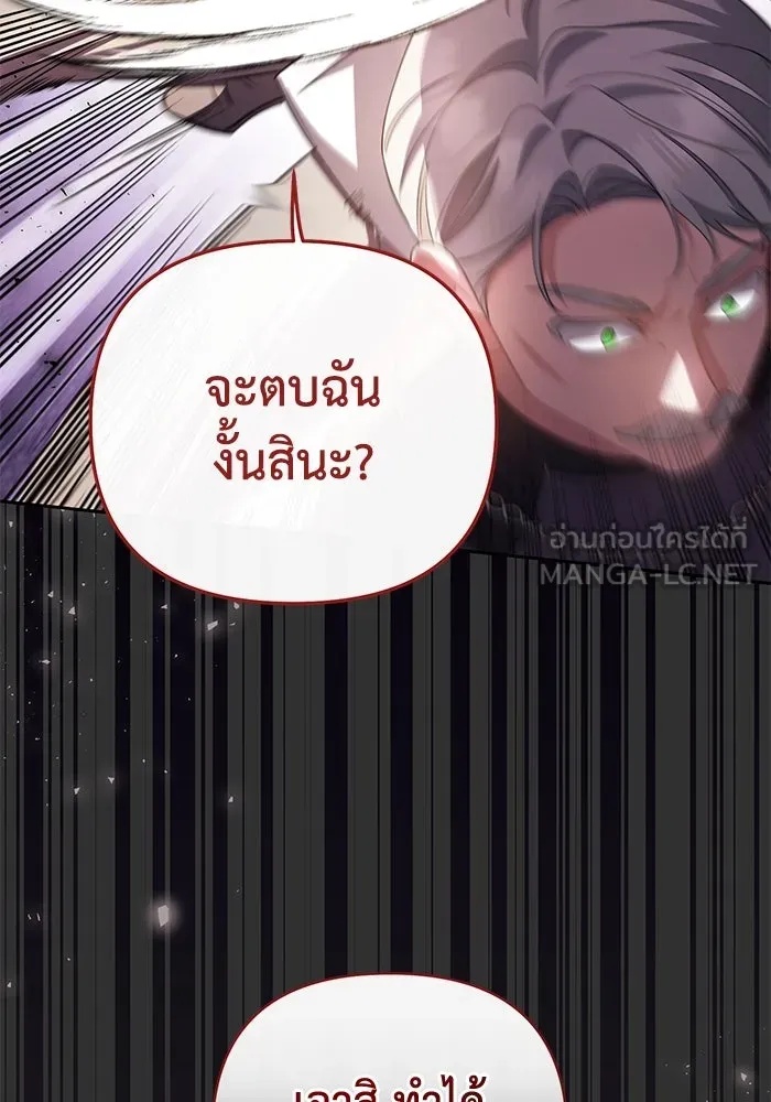 The Runaway Lead Lives Next Door ตอนที่ 4 21