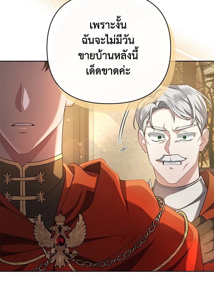 The Runaway Lead Lives Next Door ตอนที่ 4 16
