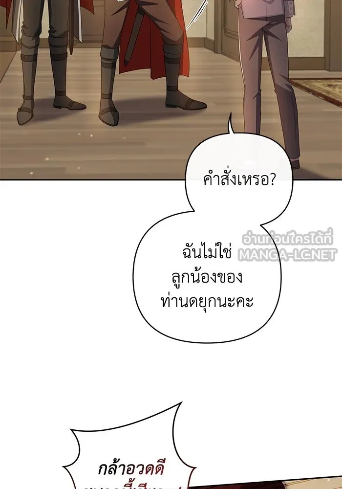 The Runaway Lead Lives Next Door ตอนที่ 4 18