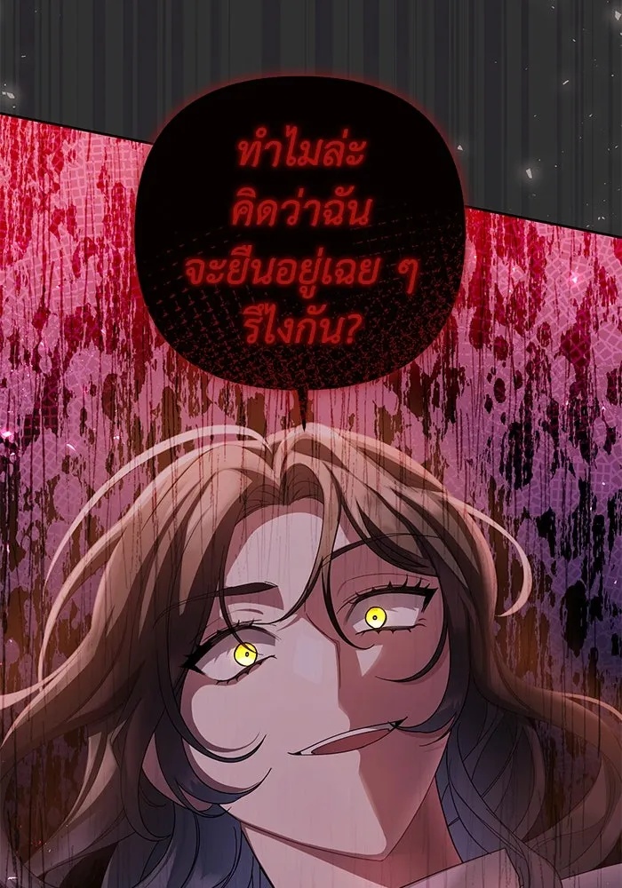The Runaway Lead Lives Next Door ตอนที่ 4 23