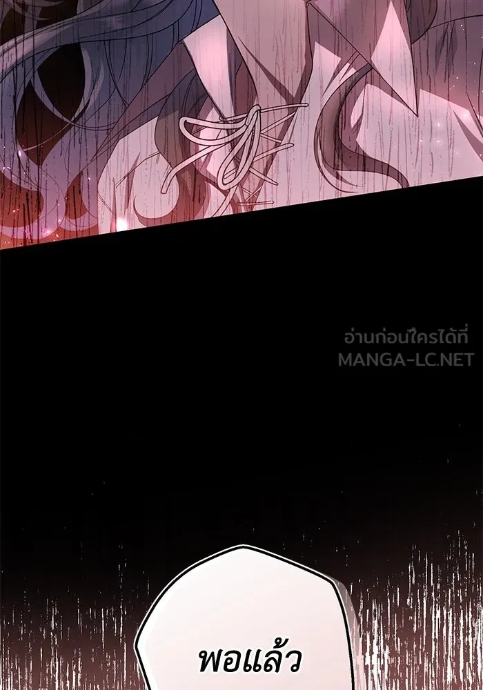 The Runaway Lead Lives Next Door ตอนที่ 4 24