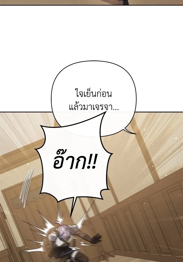 The Runaway Lead Lives Next Door ตอนที่ 4 26