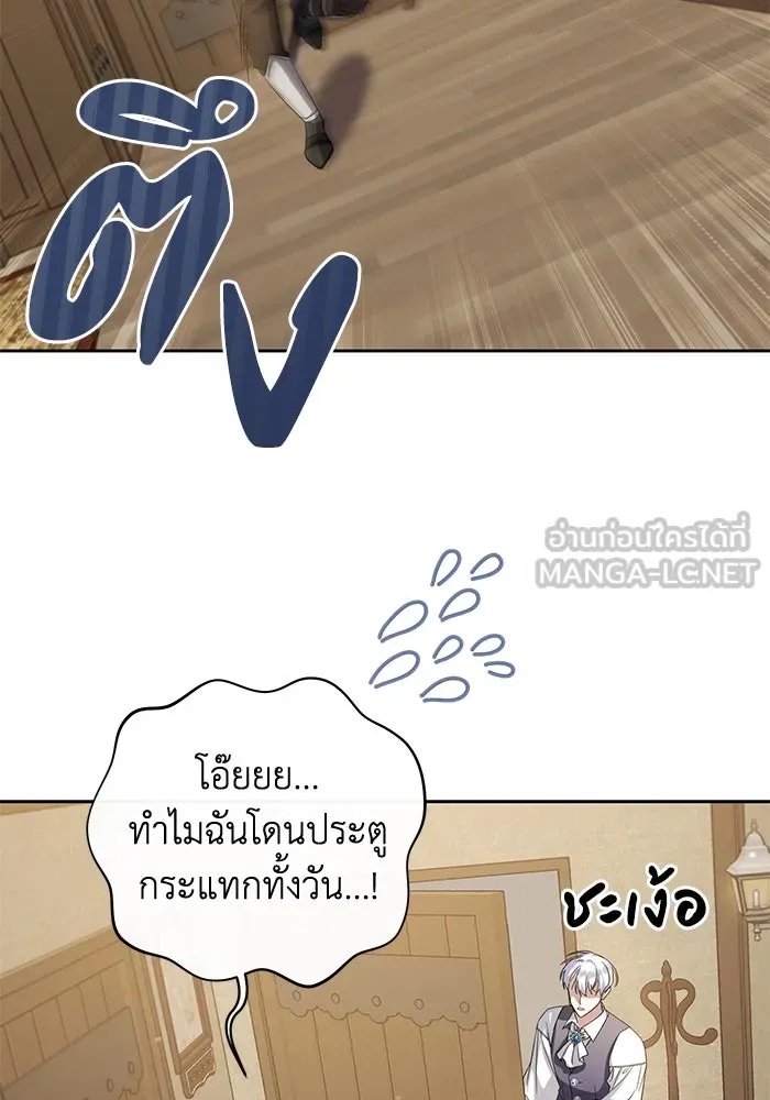 The Runaway Lead Lives Next Door ตอนที่ 4 27