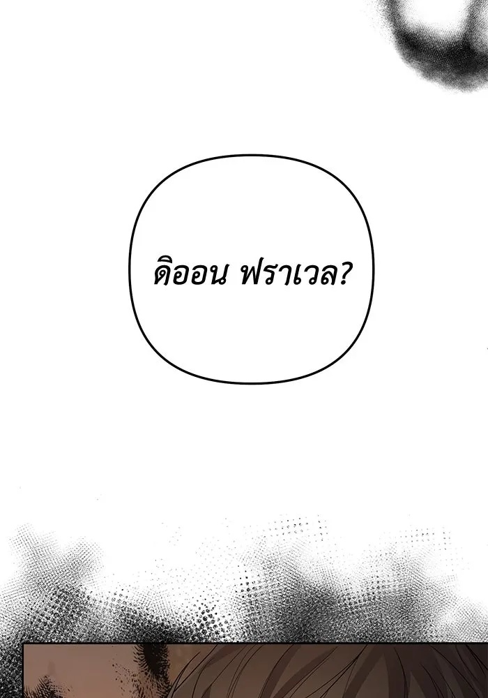 The Runaway Lead Lives Next Door ตอนที่ 4 34