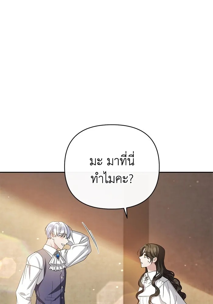 The Runaway Lead Lives Next Door ตอนที่ 4 32