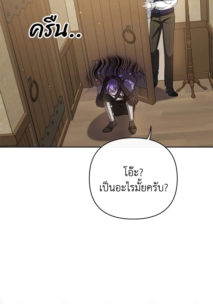 The Runaway Lead Lives Next Door ตอนที่ 4 28