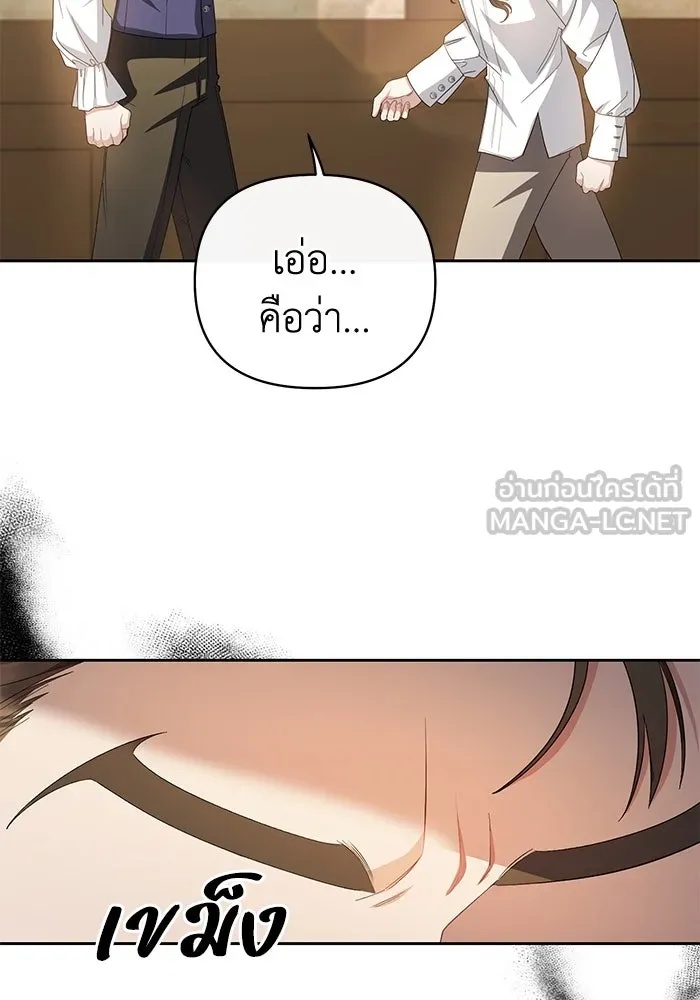 The Runaway Lead Lives Next Door ตอนที่ 4 33