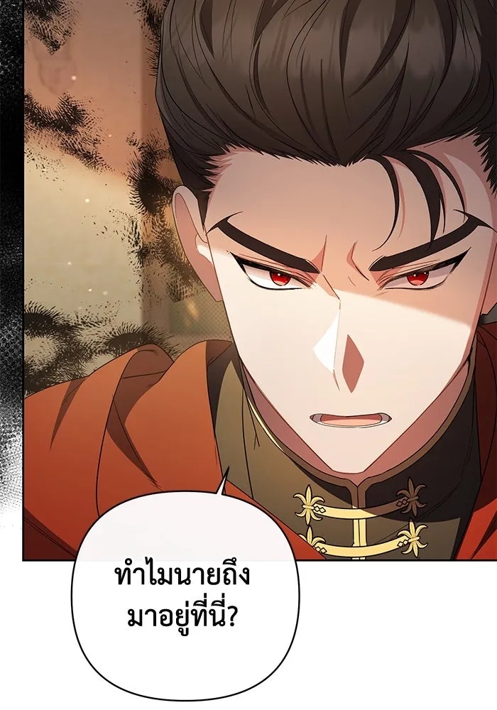 The Runaway Lead Lives Next Door ตอนที่ 4 35