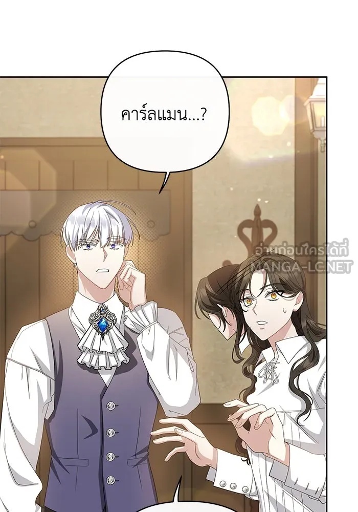 The Runaway Lead Lives Next Door ตอนที่ 4 36