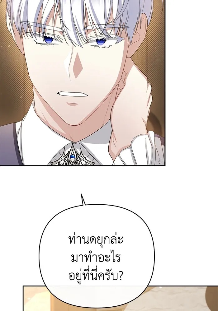 The Runaway Lead Lives Next Door ตอนที่ 4 38