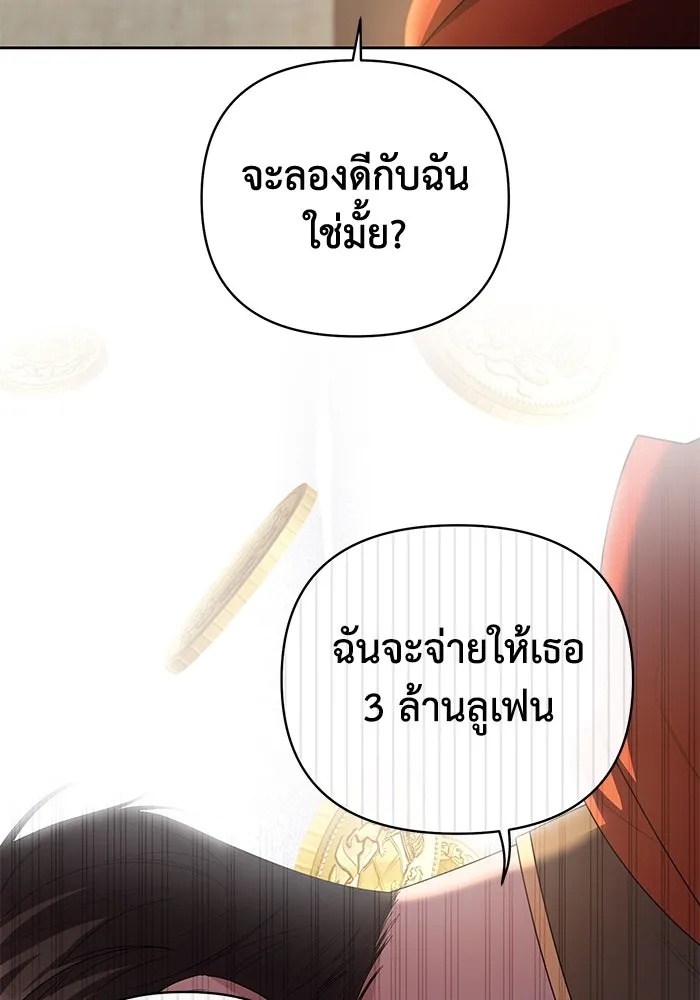 The Runaway Lead Lives Next Door ตอนที่ 4 43